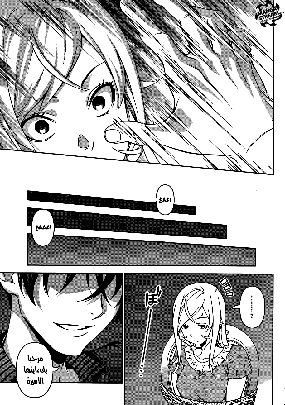 Shokugeki no Soma: Chapter 278 - Page 18