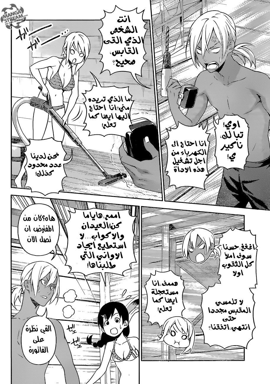 Shokugeki no Soma: Chapter 279 - Page 5