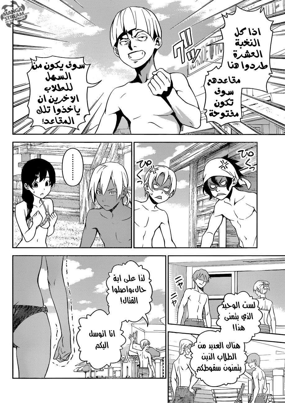 Shokugeki no Soma: Chapter 279 - Page 9