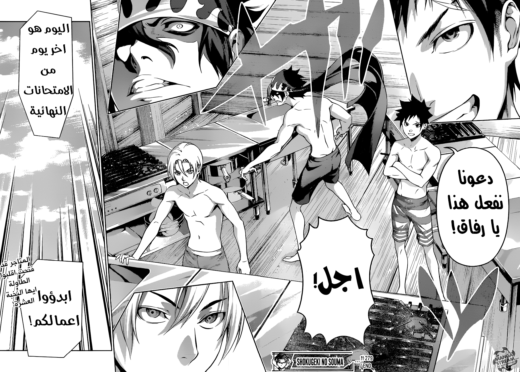 Shokugeki no Soma: Chapter 279 - Page 19