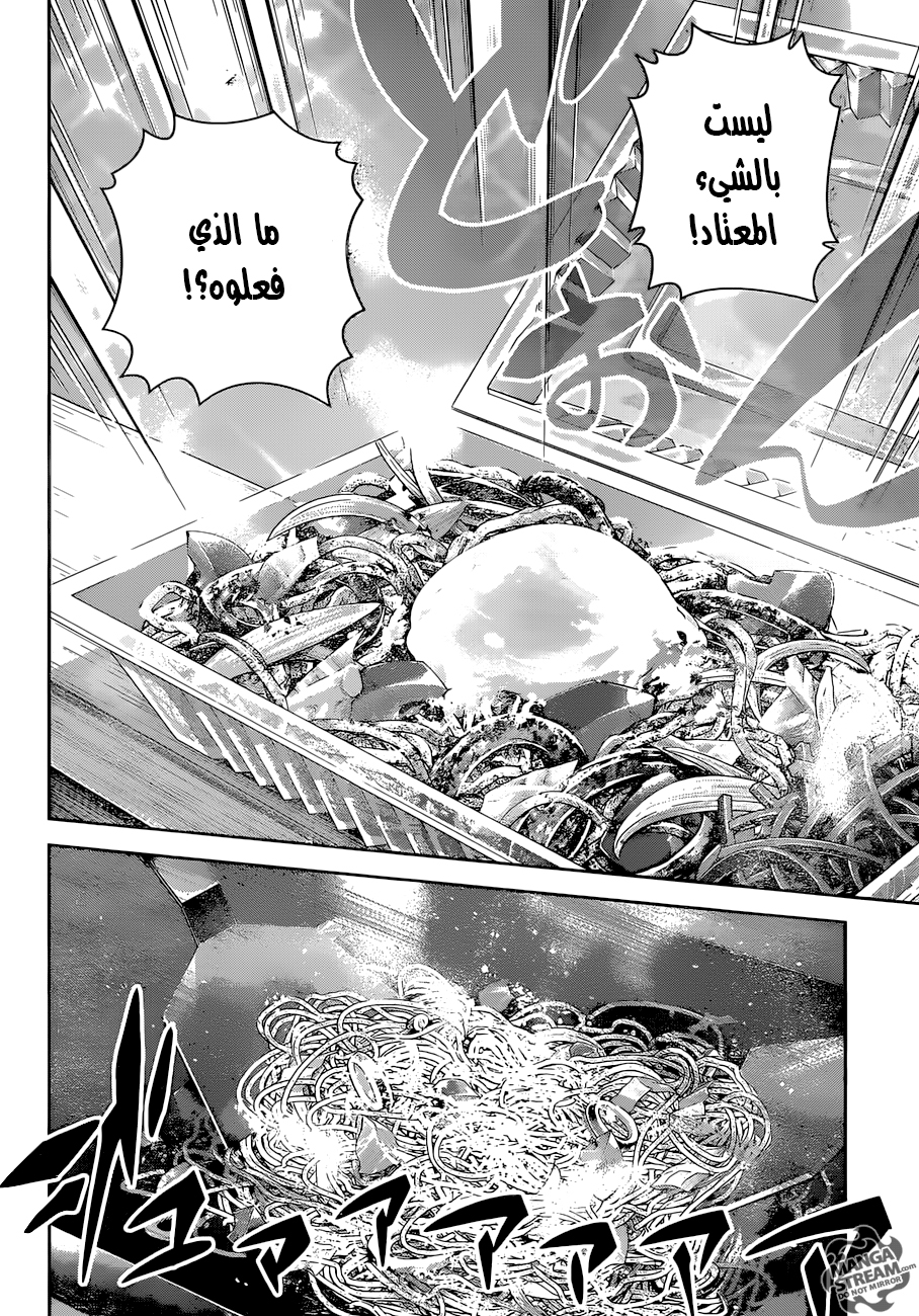 Shokugeki no Soma: Chapter 280 - Page 11