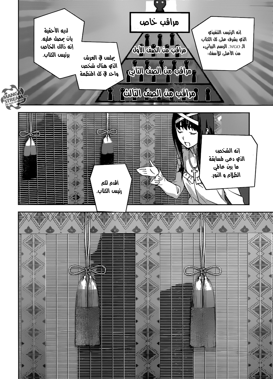 Shokugeki no Soma: Chapter 283 - Page 10