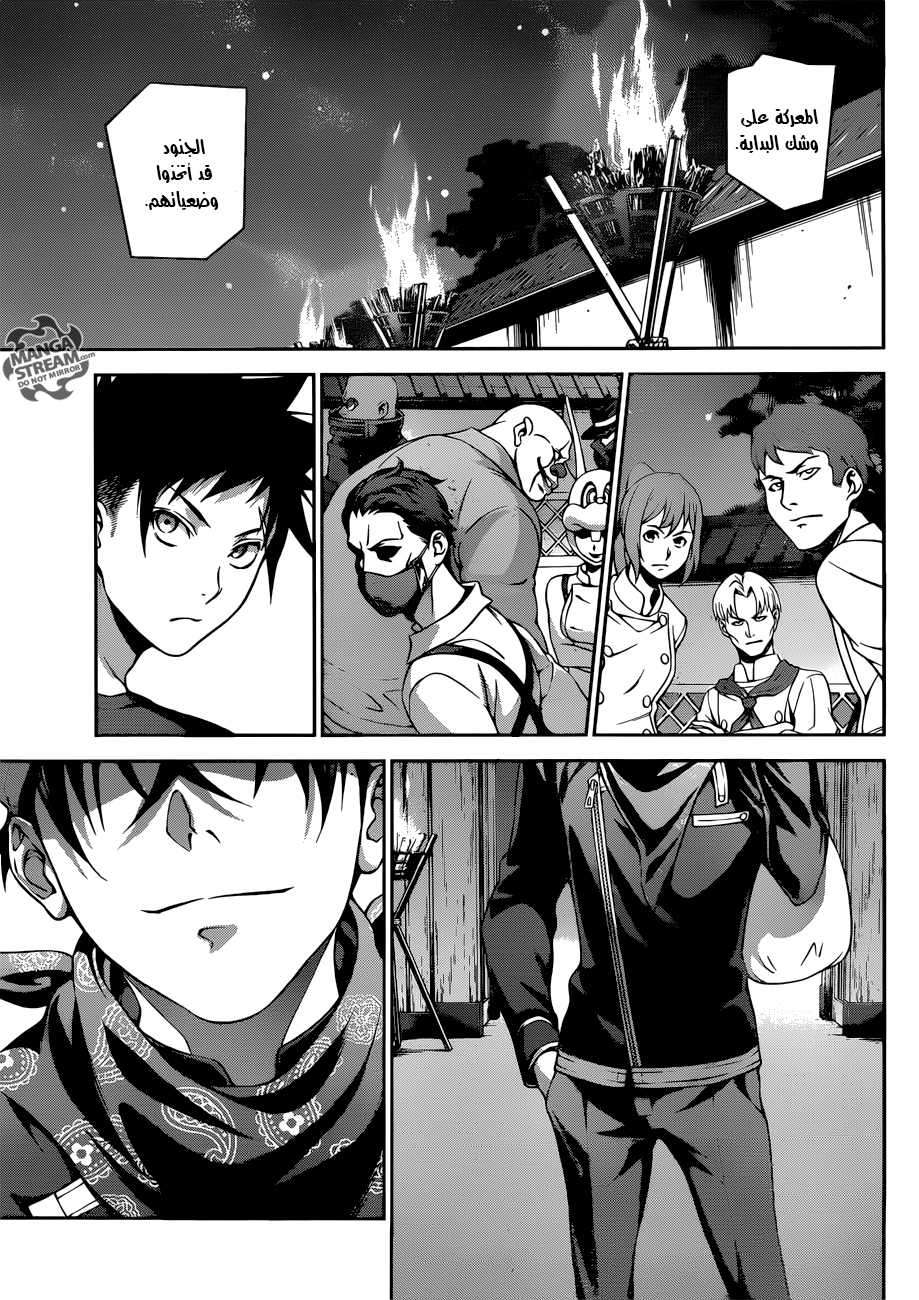 Shokugeki no Soma: Chapter 283 - Page 13