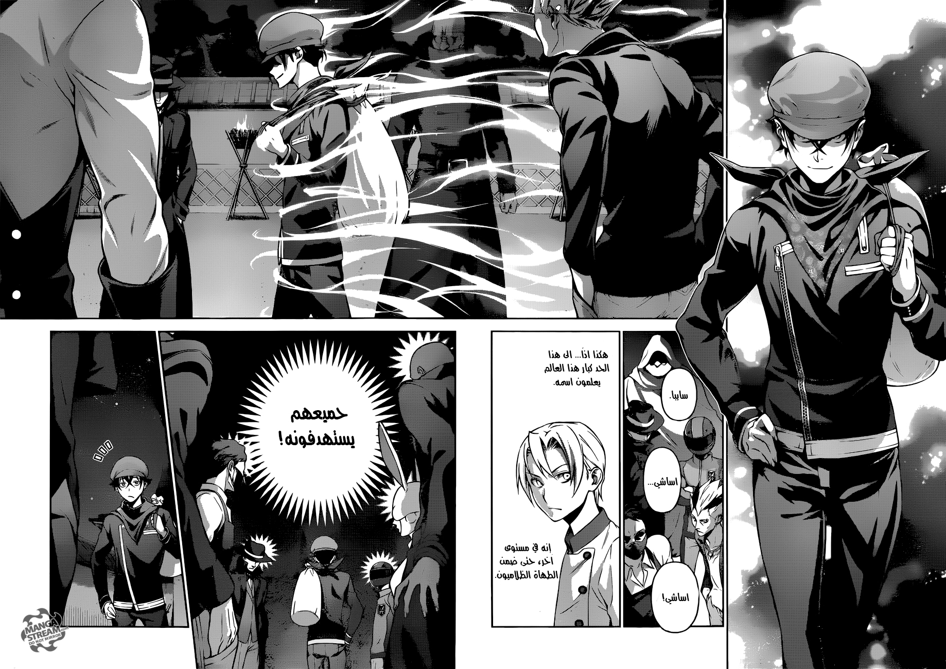 Shokugeki no Soma: Chapter 283 - Page 14