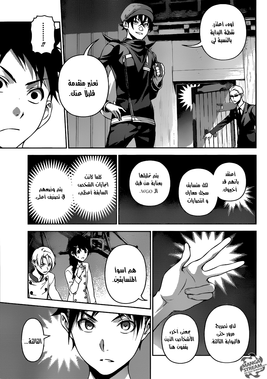 Shokugeki no Soma: Chapter 283 - Page 16