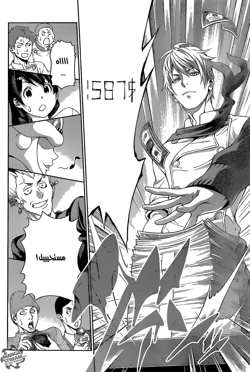 Shokugeki no Soma: Chapter 287 - Page 22