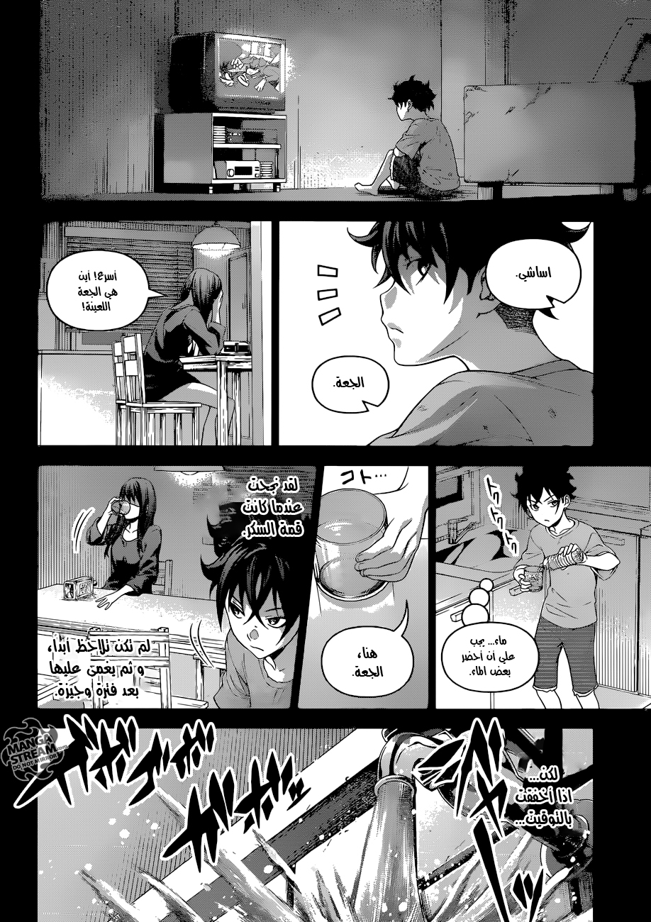 Shokugeki no Soma: Chapter 289 - Page 11