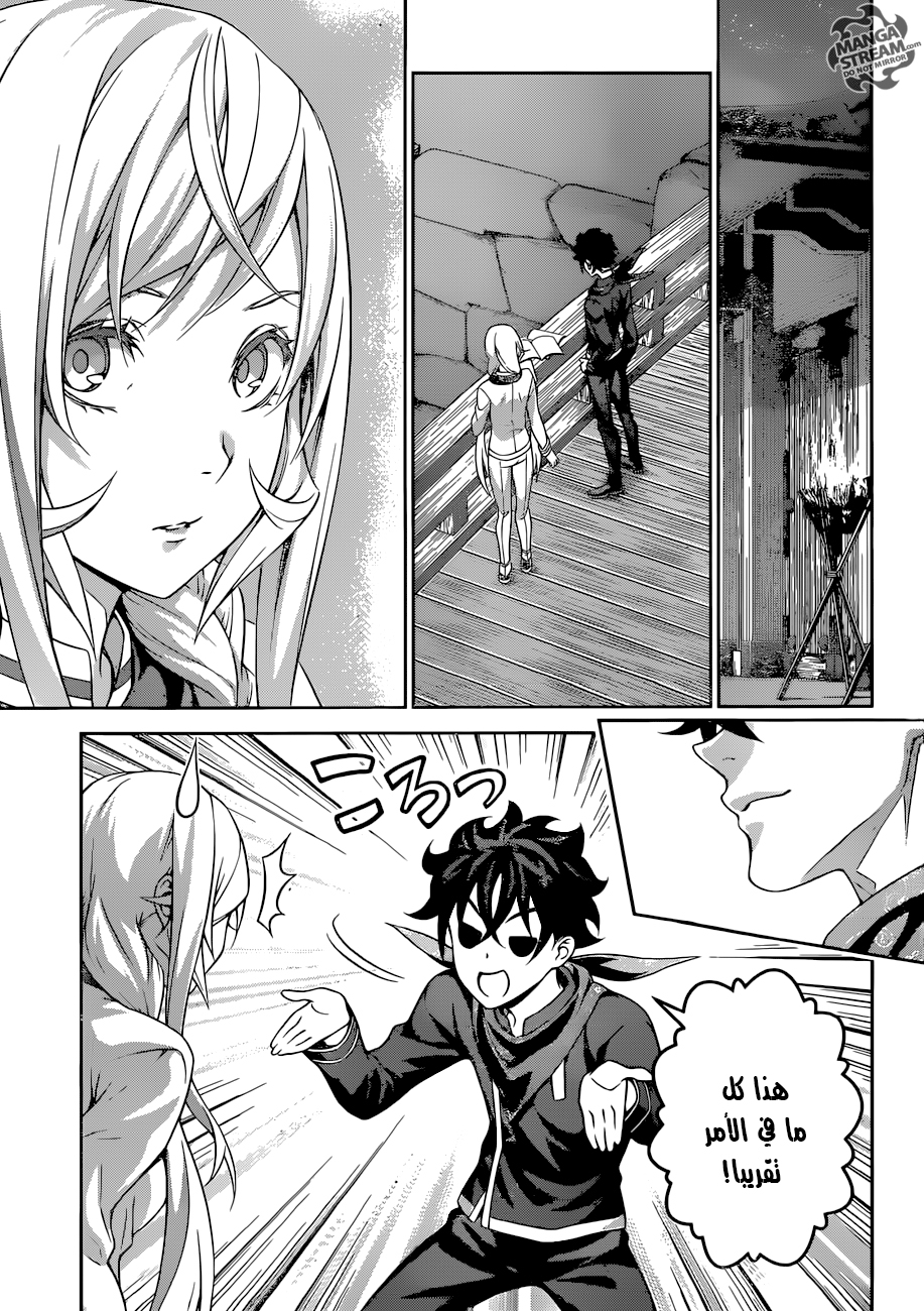 Shokugeki no Soma: Chapter 289 - Page 16