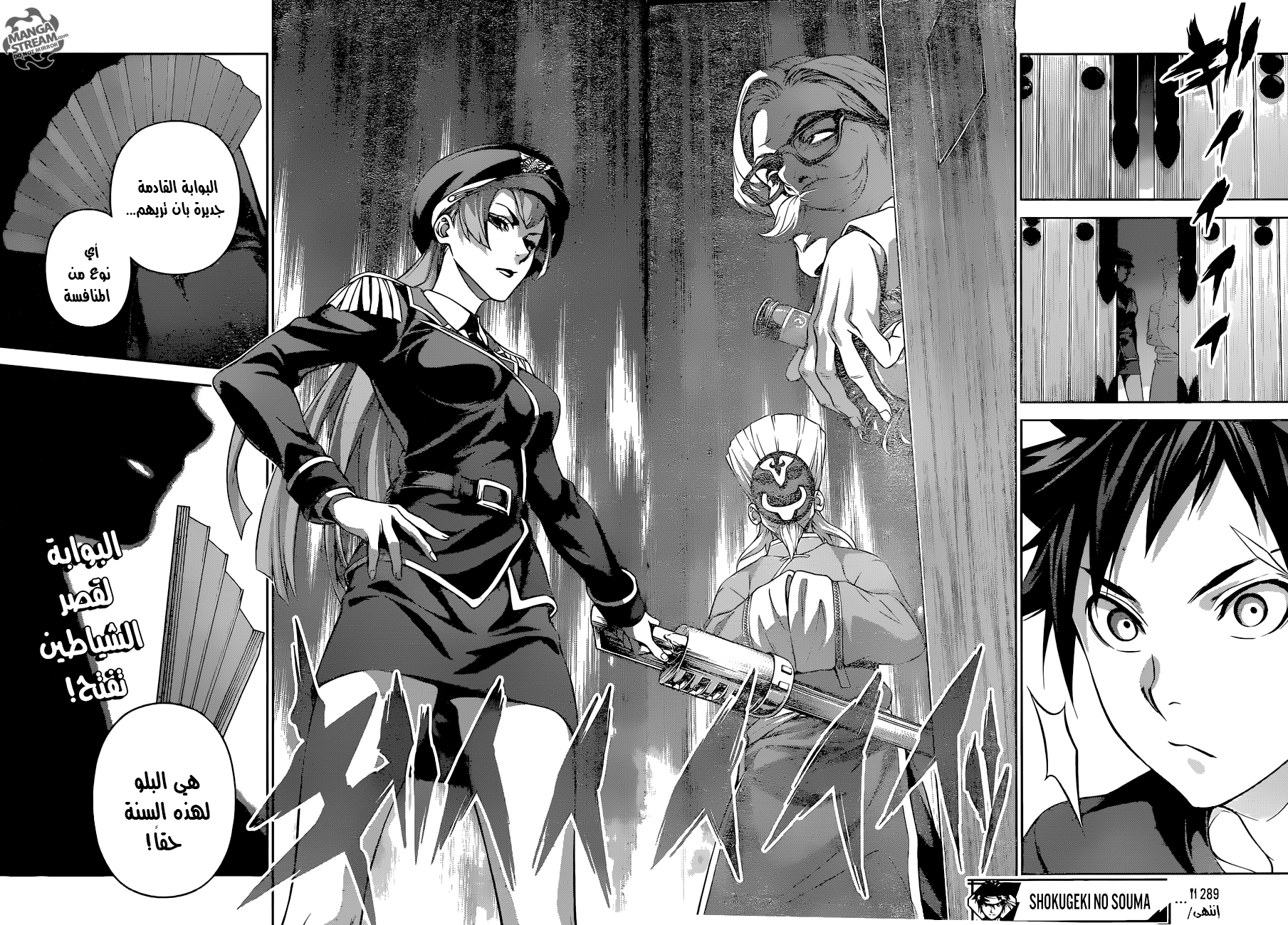 Shokugeki no Soma: Chapter 289 - Page 19