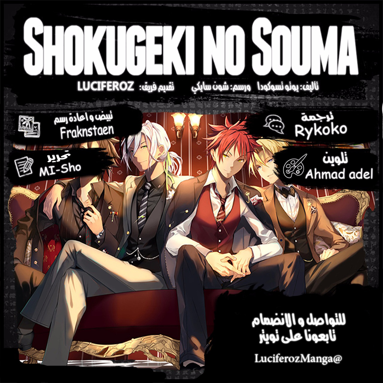 Shokugeki no Soma: Chapter 290 - Page 2