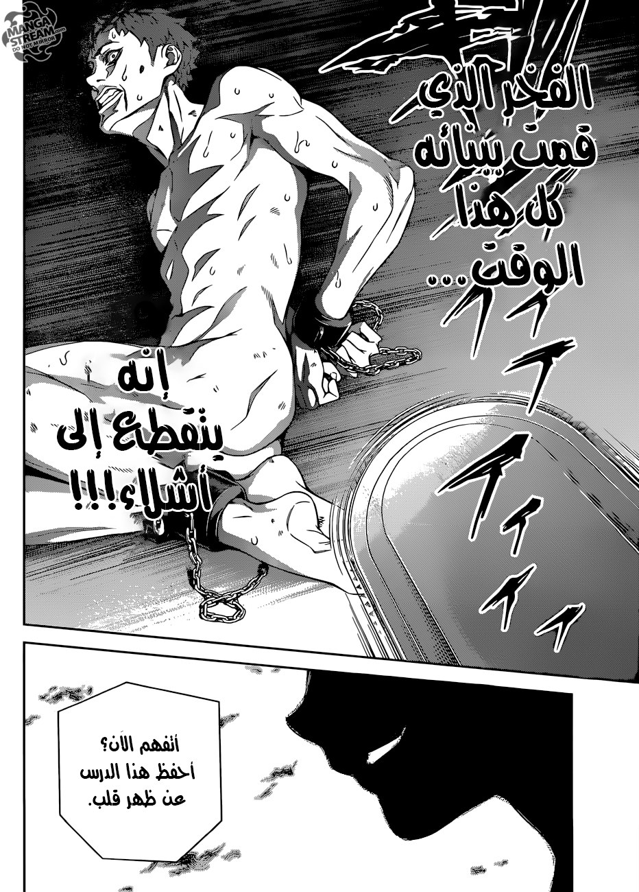 Shokugeki no Soma: Chapter 290 - Page 19