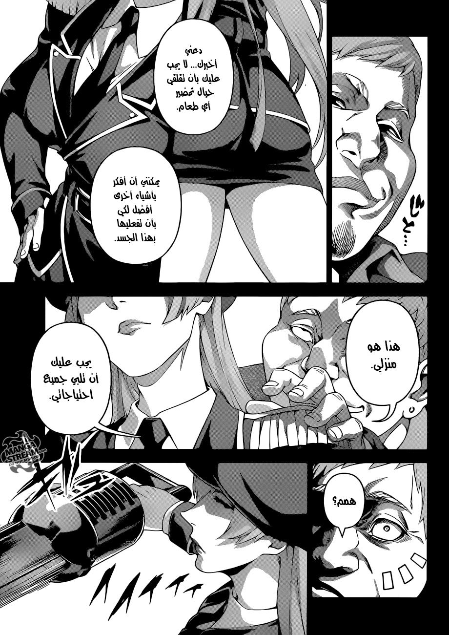 Shokugeki no Soma: Chapter 291 - Page 6