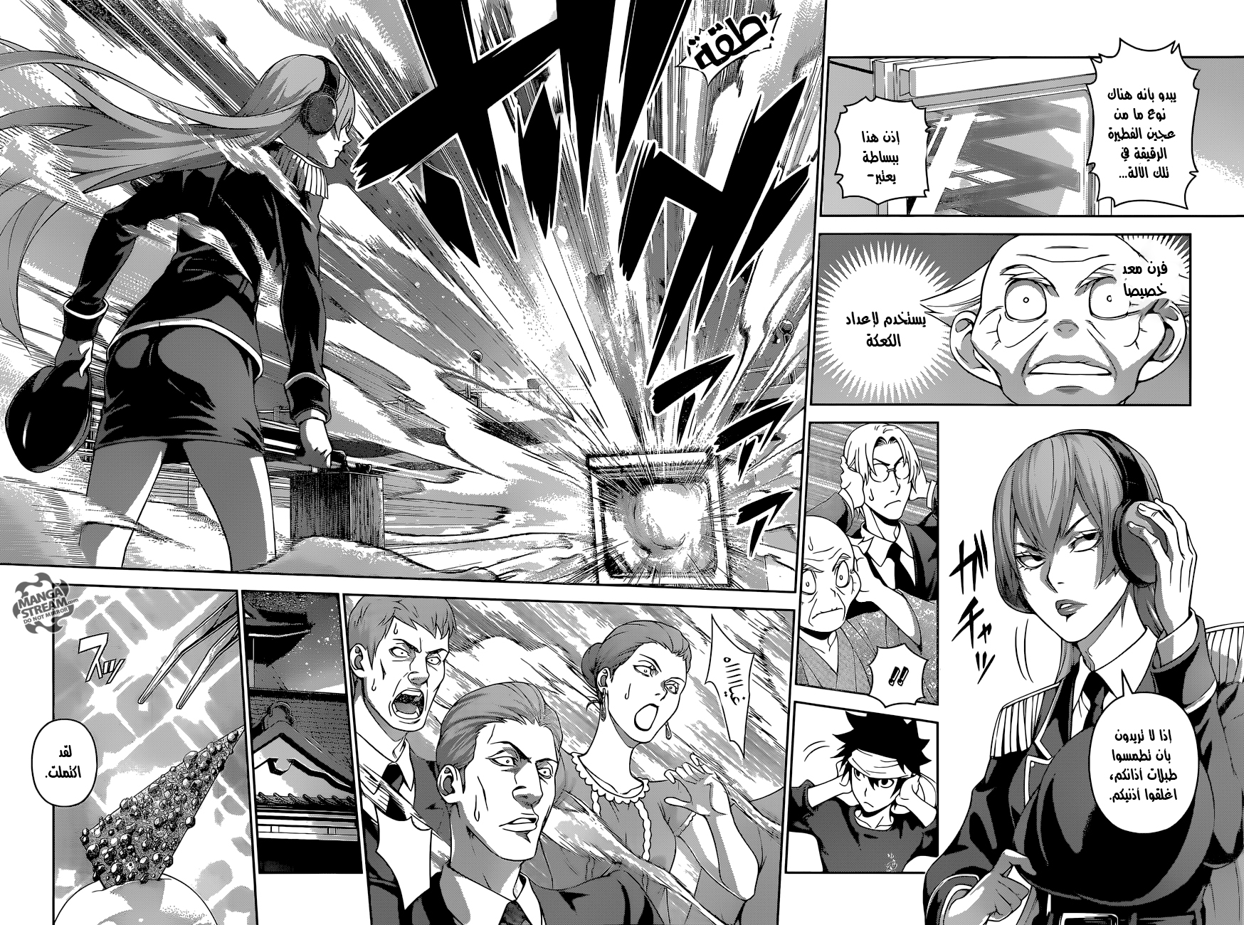 Shokugeki no Soma: Chapter 293 - Page 11