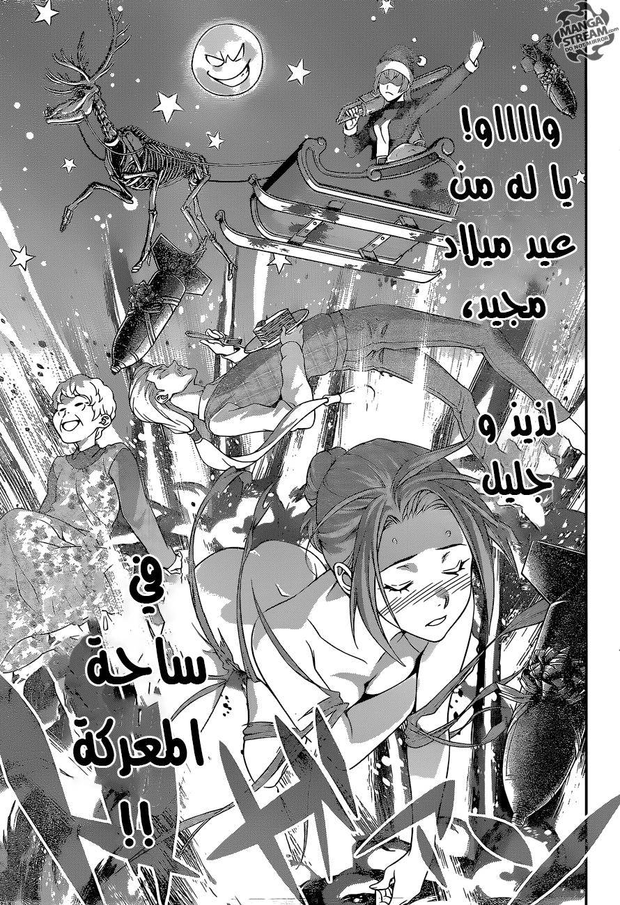 Shokugeki no Soma: Chapter 293 - Page 17