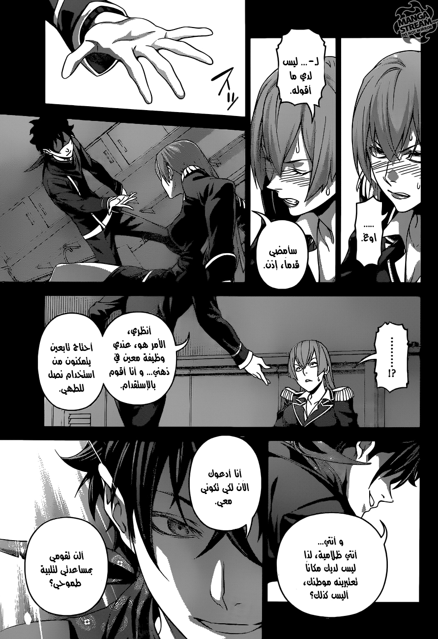 Shokugeki no Soma: Chapter 294 - Page 6