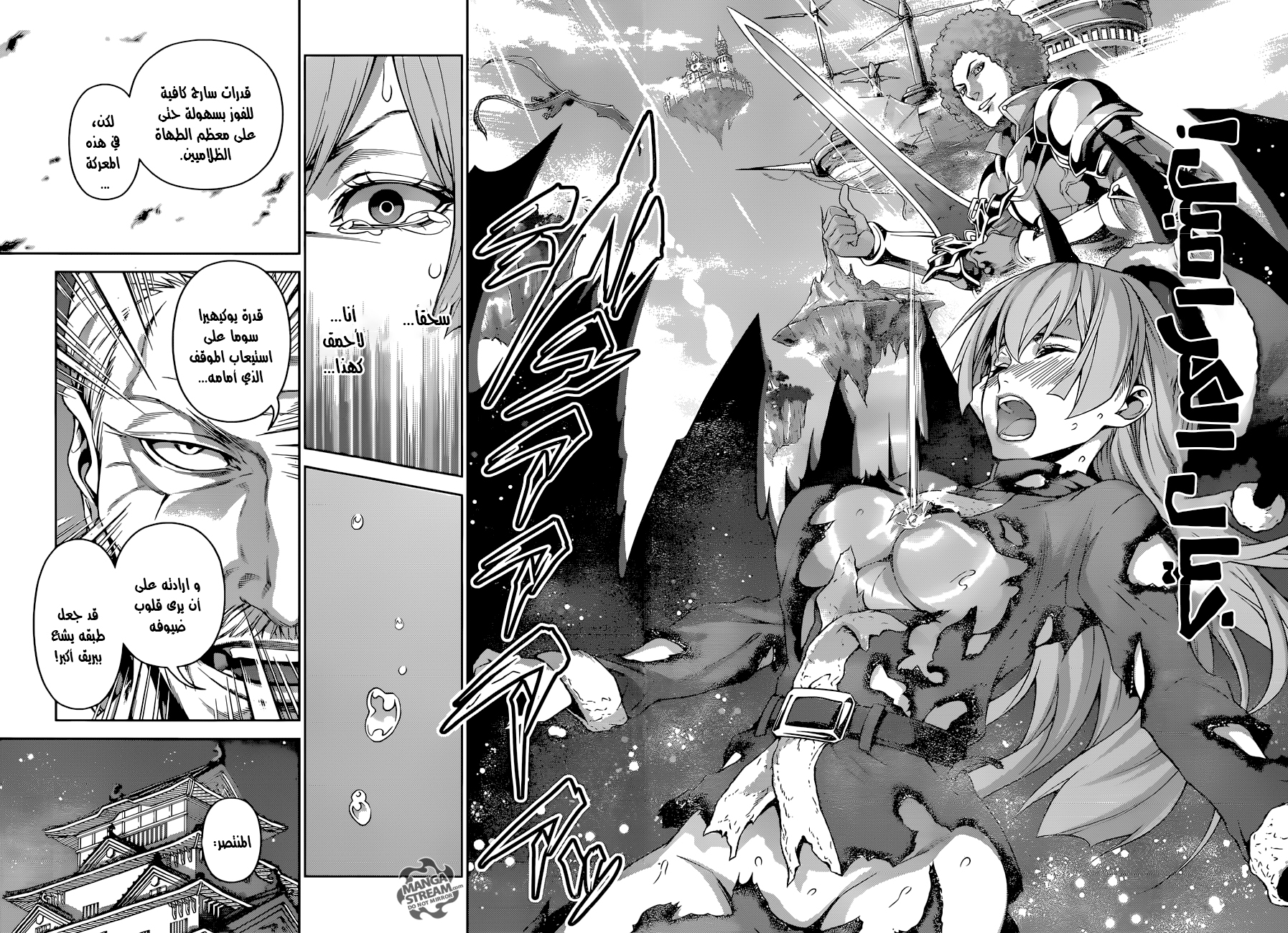 Shokugeki no Soma: Chapter 295 - Page 15