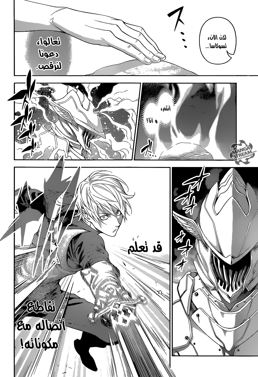 Shokugeki no Soma: Chapter 296 - Page 7