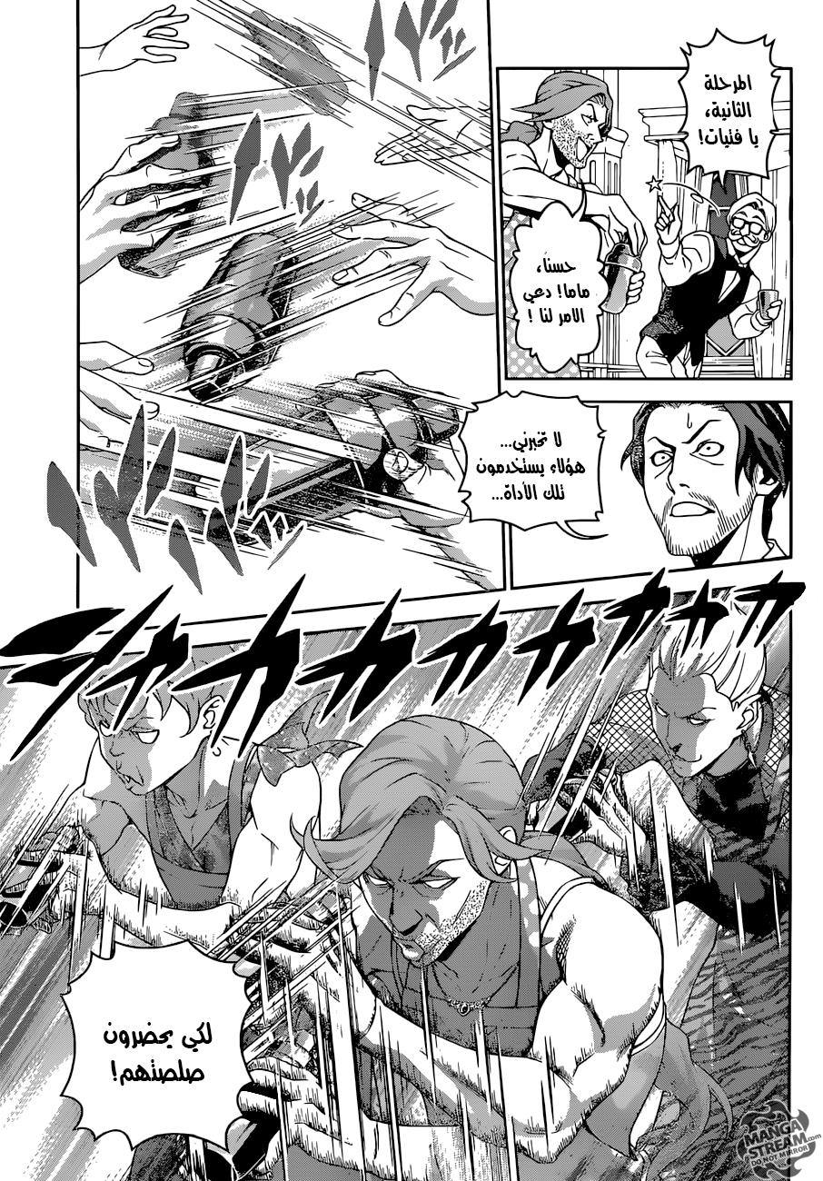 Shokugeki no Soma: Chapter 297 - Page 17