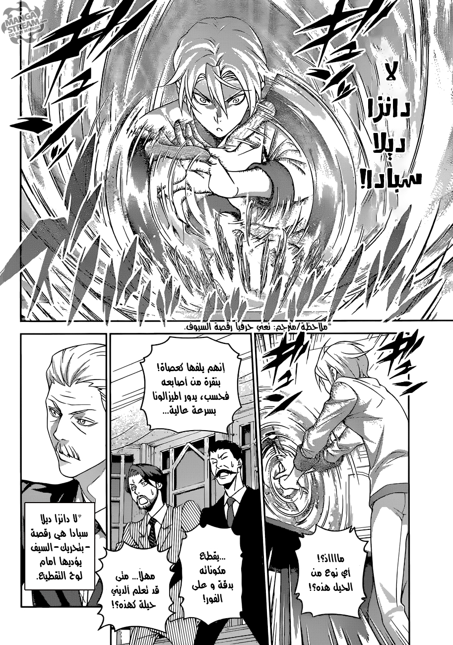 Shokugeki no Soma: Chapter 299 - Page 4