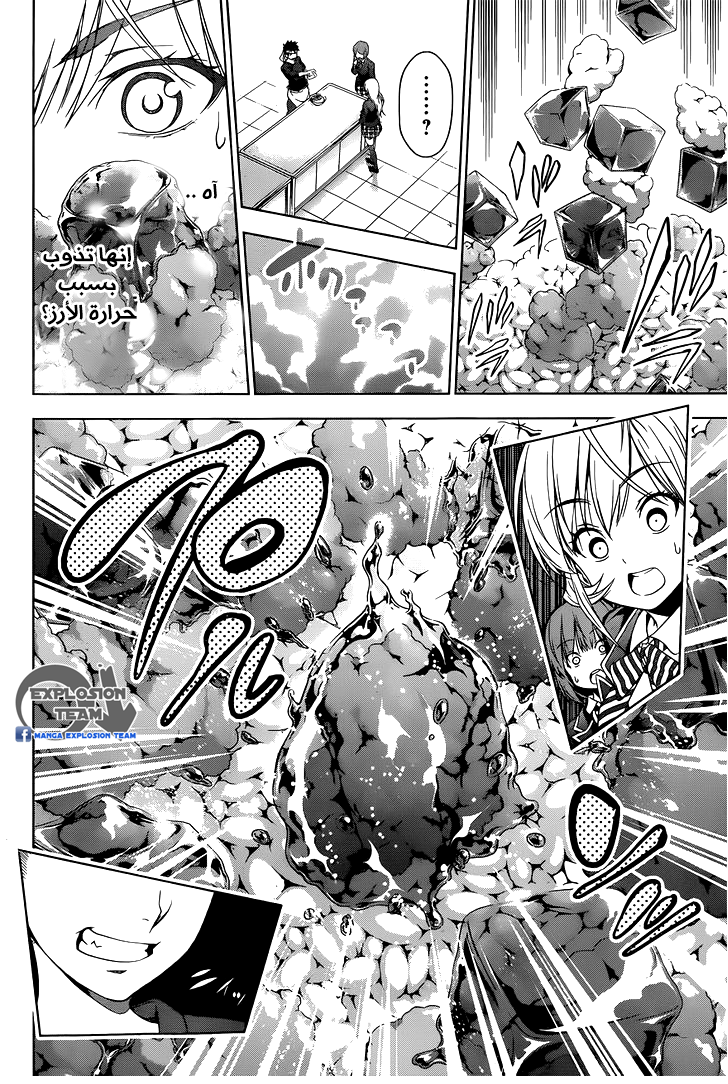 Shokugeki no Soma: Chapter 3 - Page 7