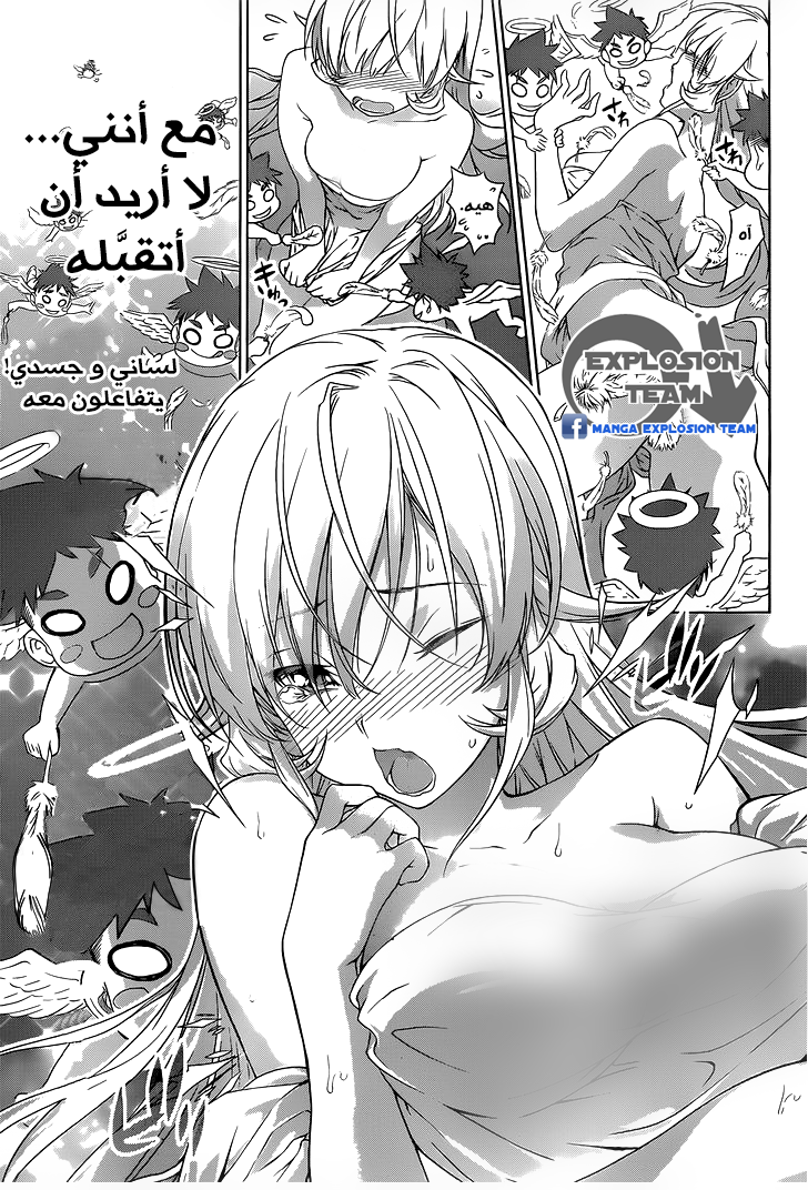 Shokugeki no Soma: Chapter 3 - Page 17