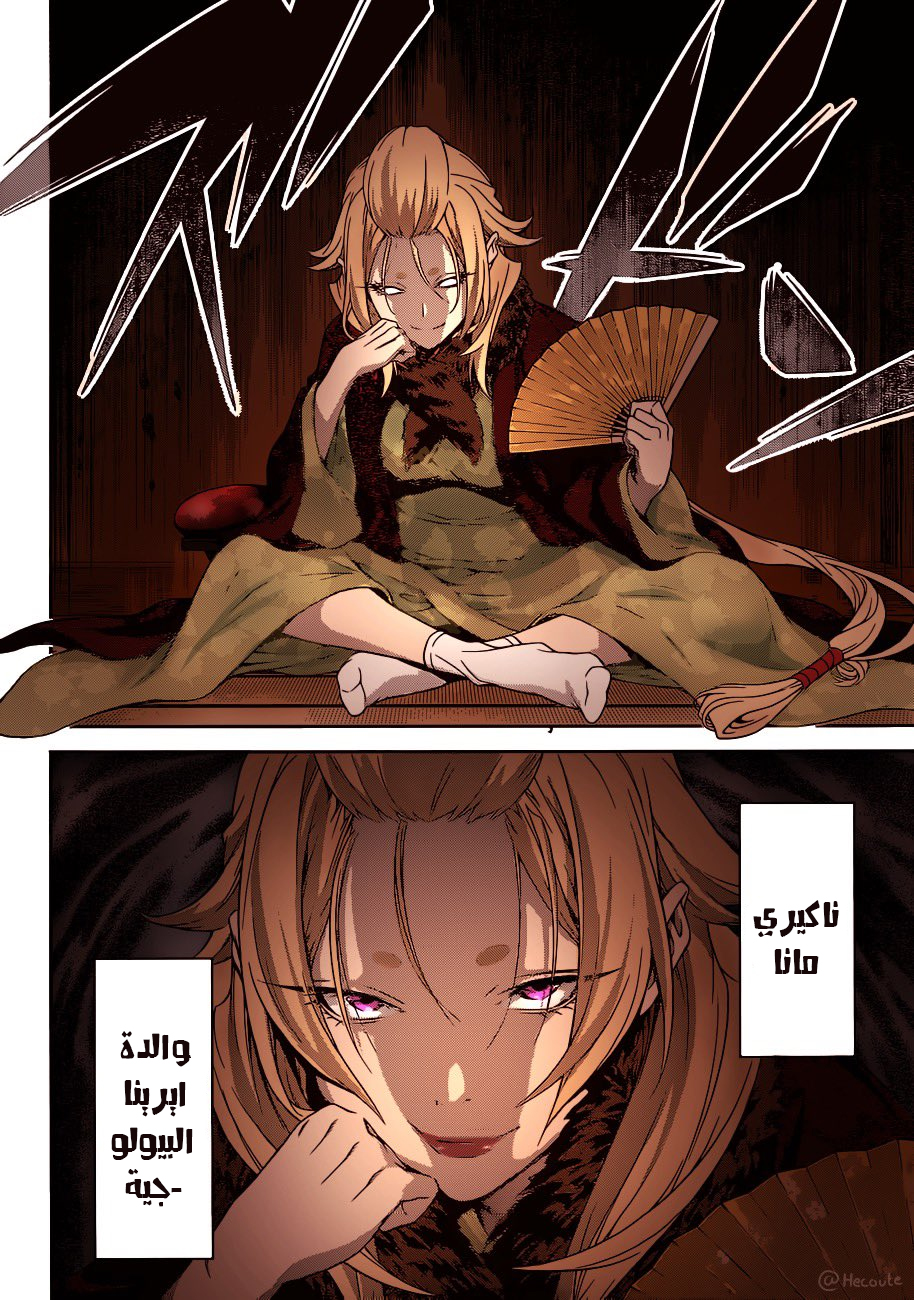 Shokugeki no Soma: Chapter 300 - Page 17