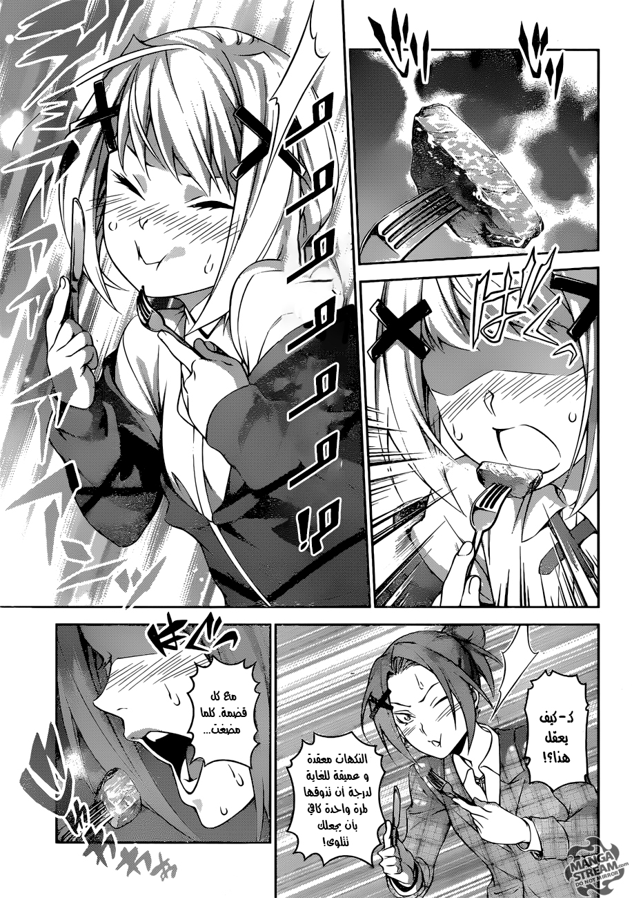 Shokugeki no Soma: Chapter 303 - Page 10