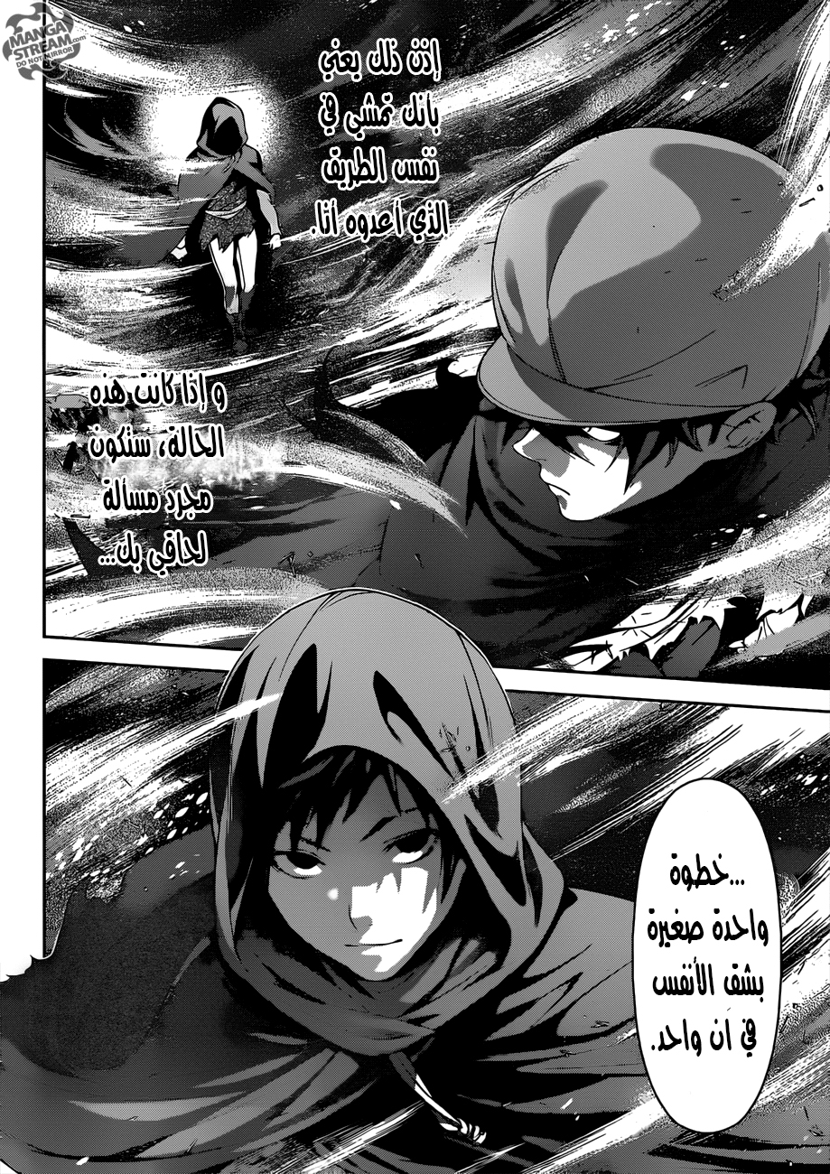 Shokugeki no Soma: Chapter 306 - Page 20