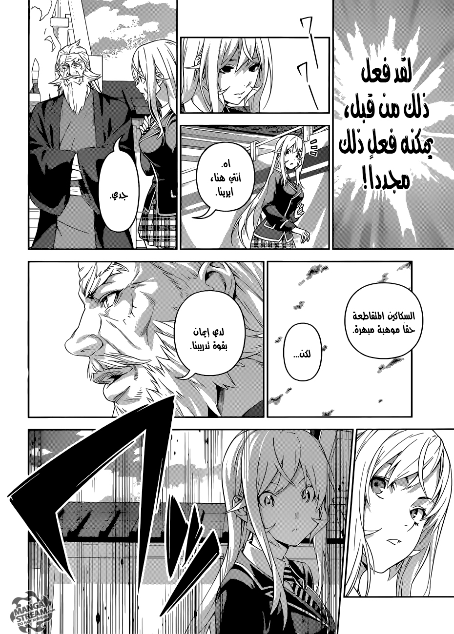 Shokugeki no Soma: Chapter 307 - Page 8