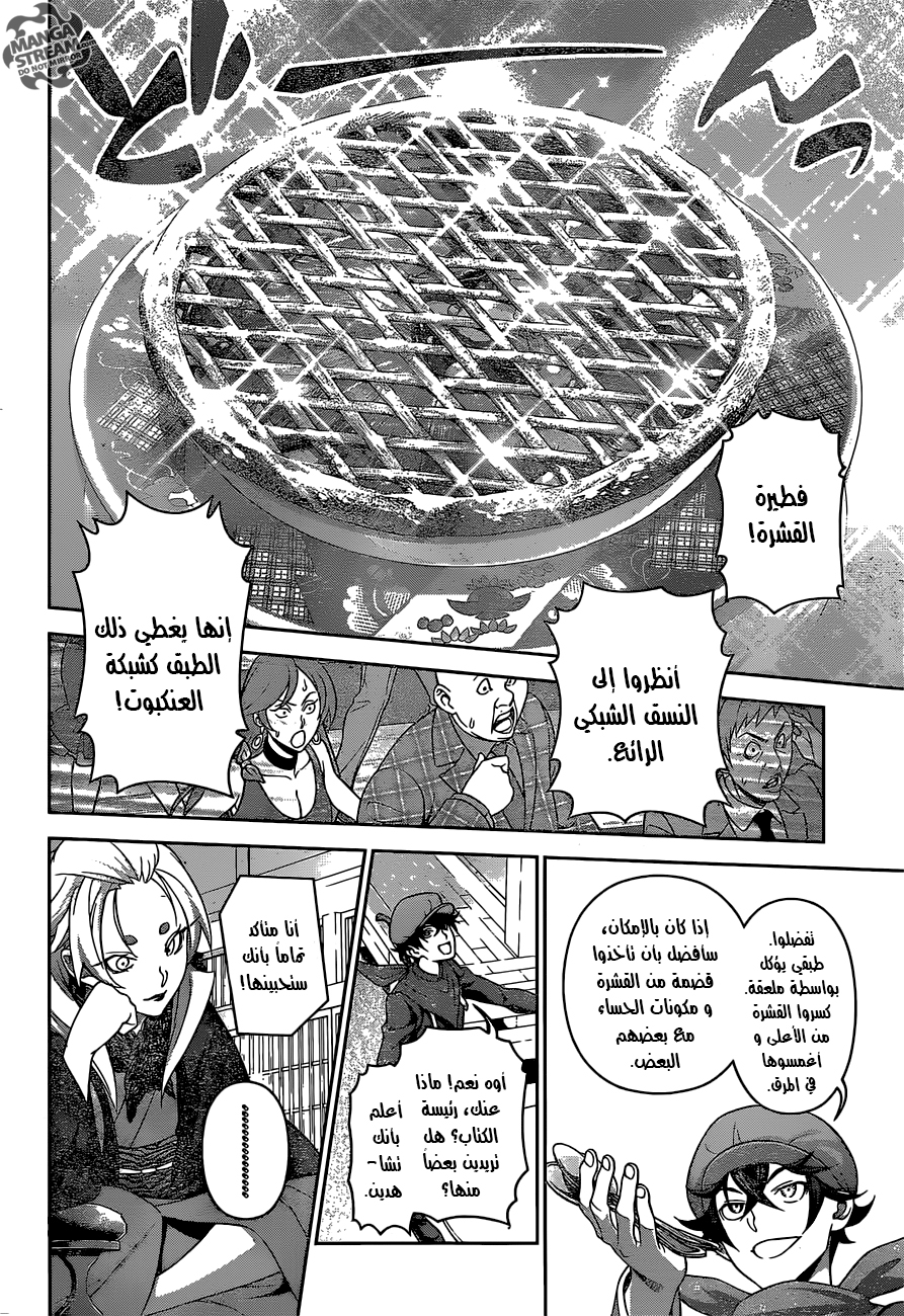 Shokugeki no Soma: Chapter 308 - Page 7