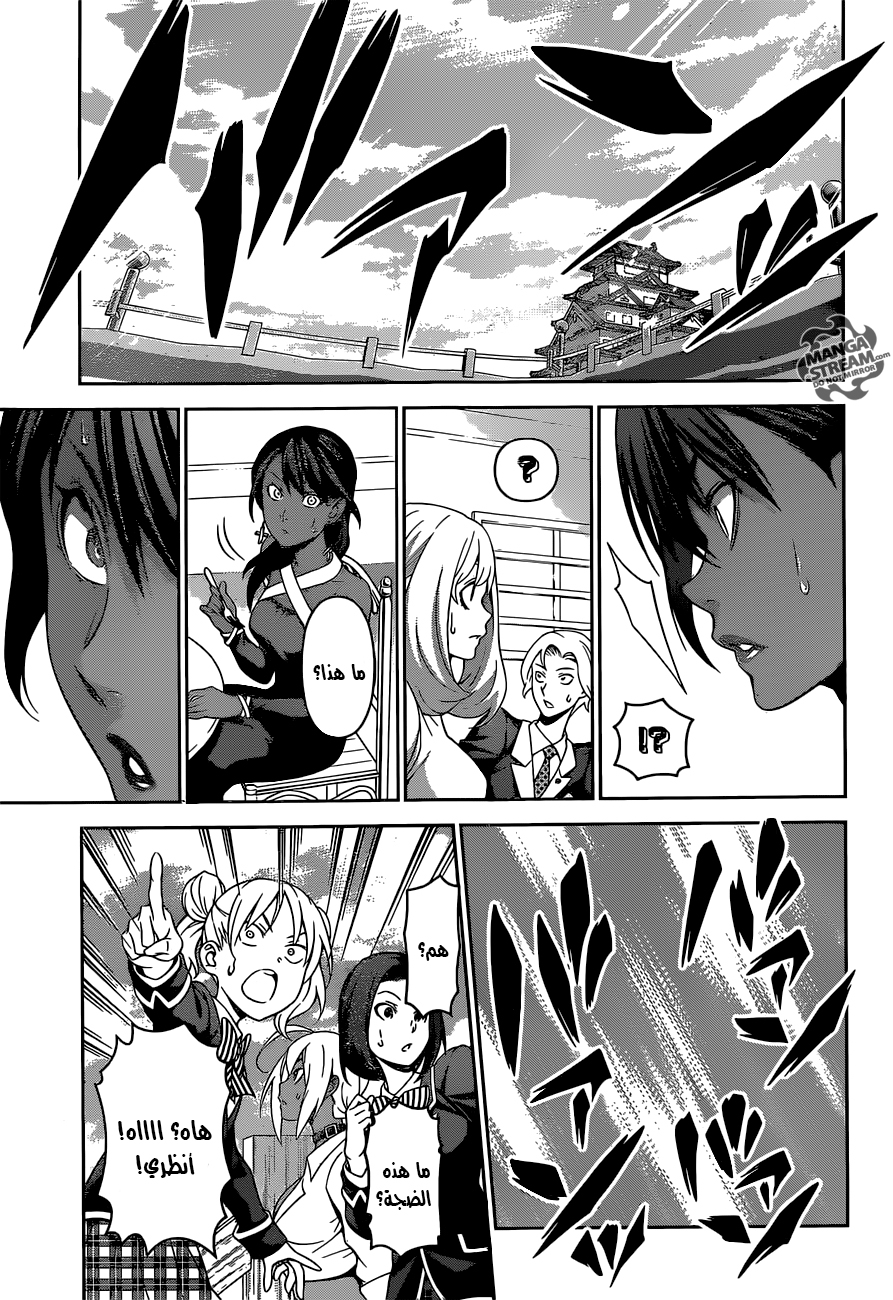 Shokugeki no Soma: Chapter 308 - Page 16