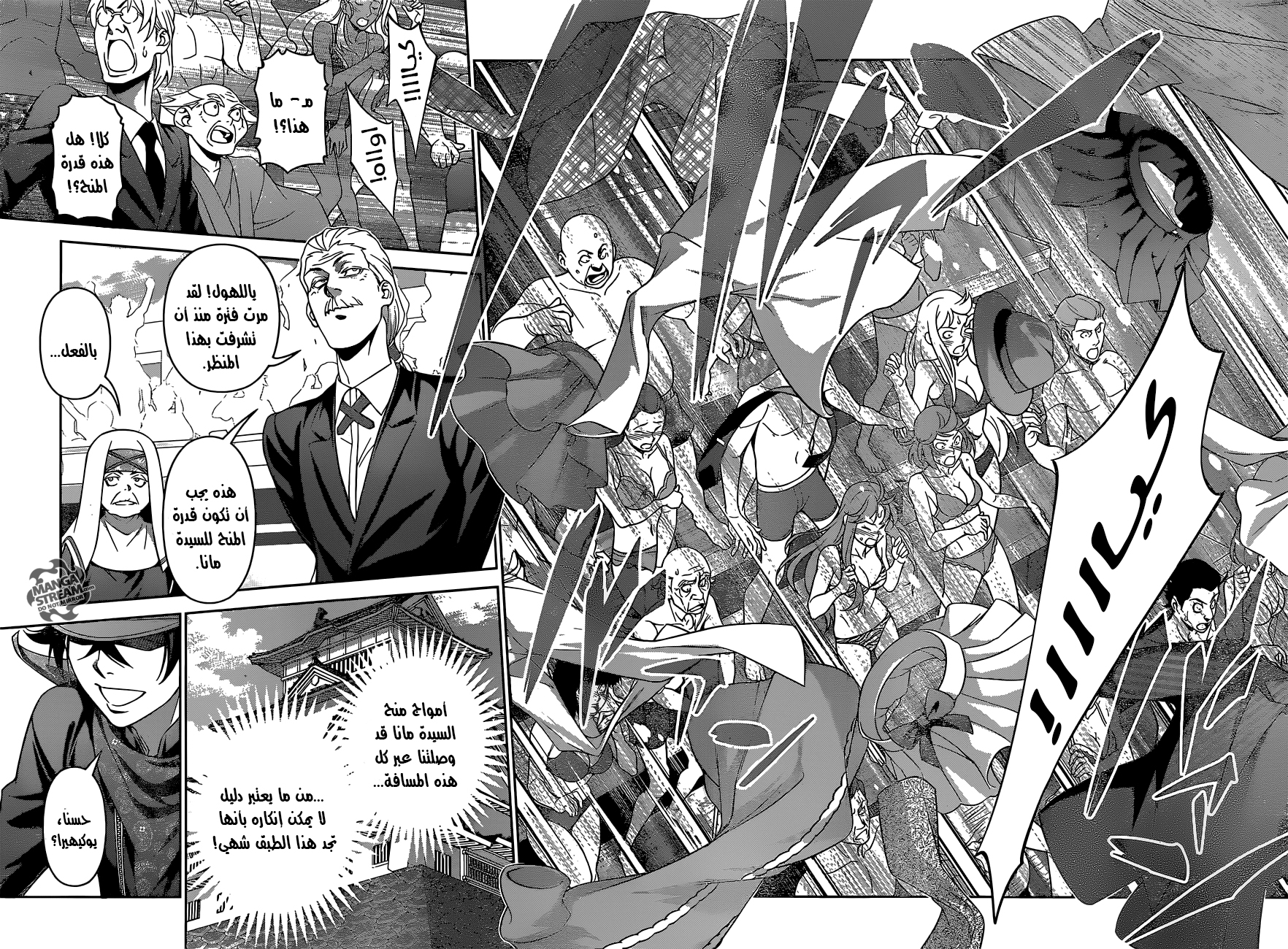 Shokugeki no Soma: Chapter 308 - Page 17