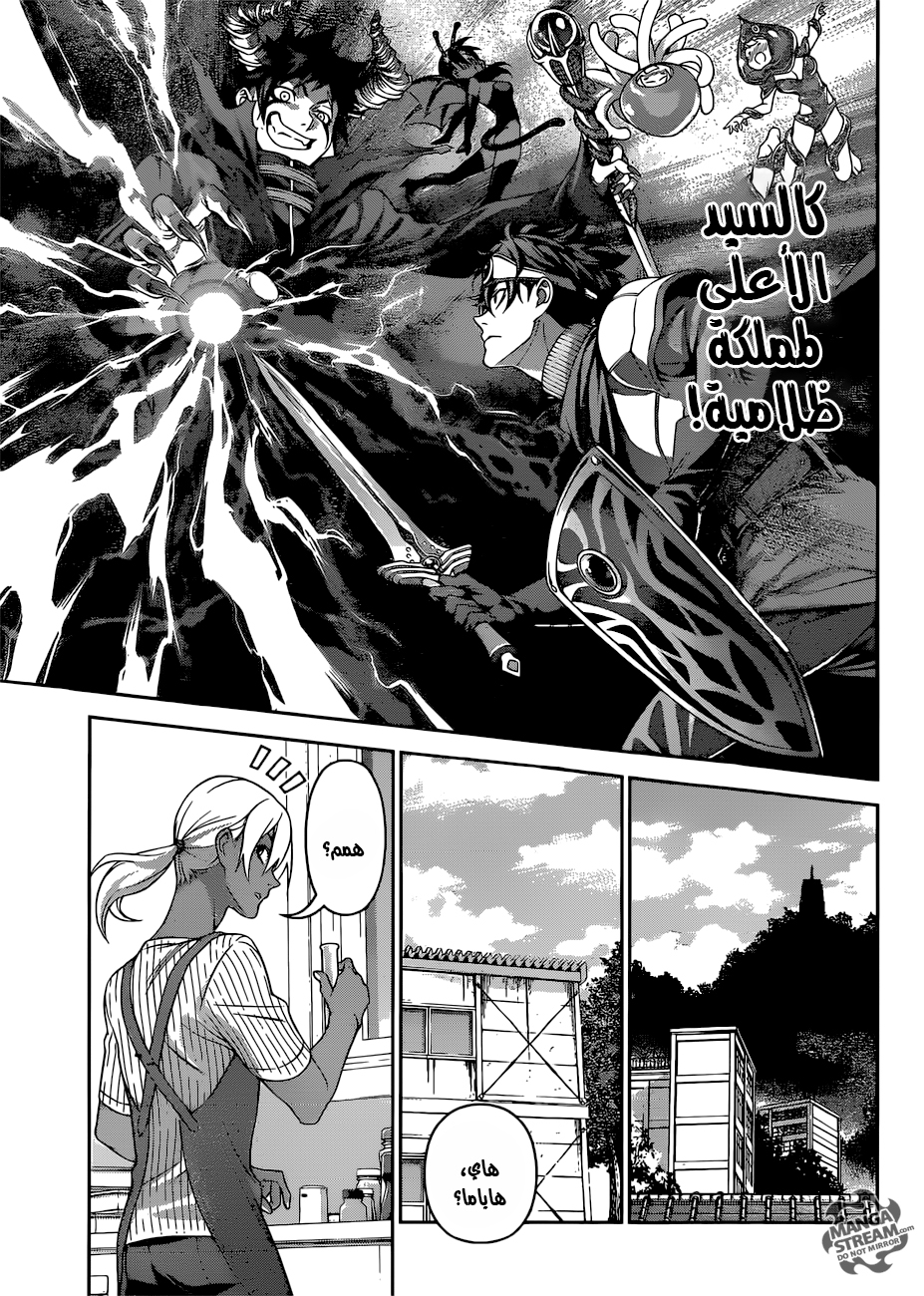 Shokugeki no Soma: Chapter 310 - Page 14