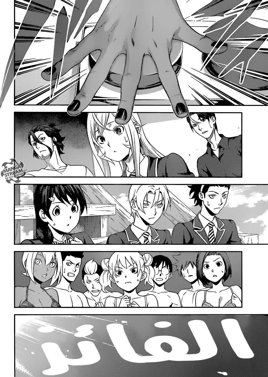 Shokugeki no Soma: Chapter 312 - Page 10