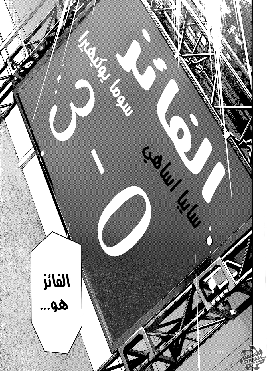 Shokugeki no Soma: Chapter 312 - Page 11