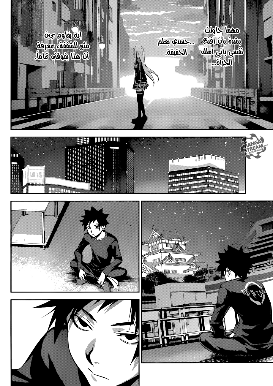 Shokugeki no Soma: Chapter 313 - Page 9