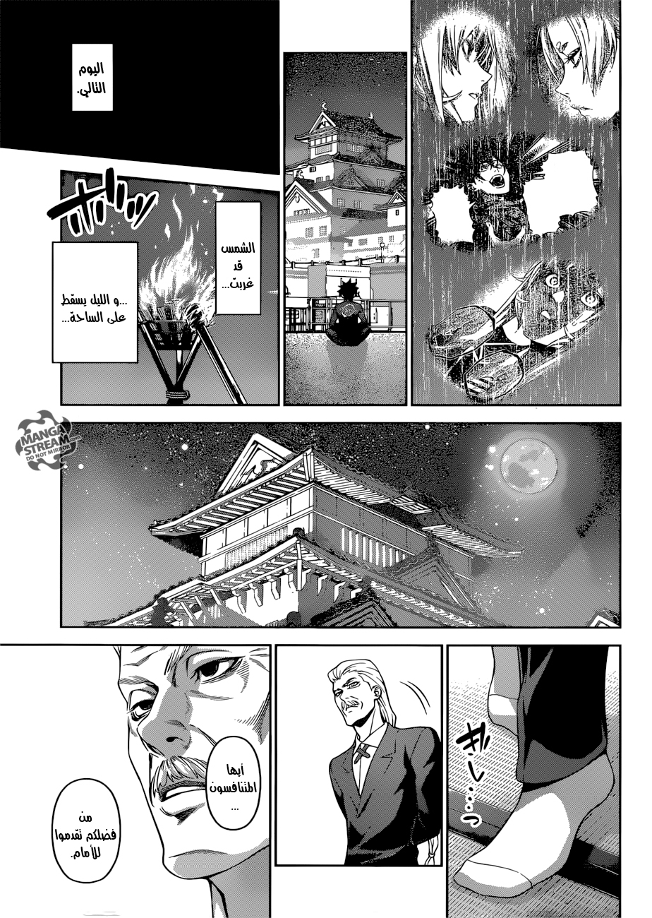 Shokugeki no Soma: Chapter 313 - Page 10