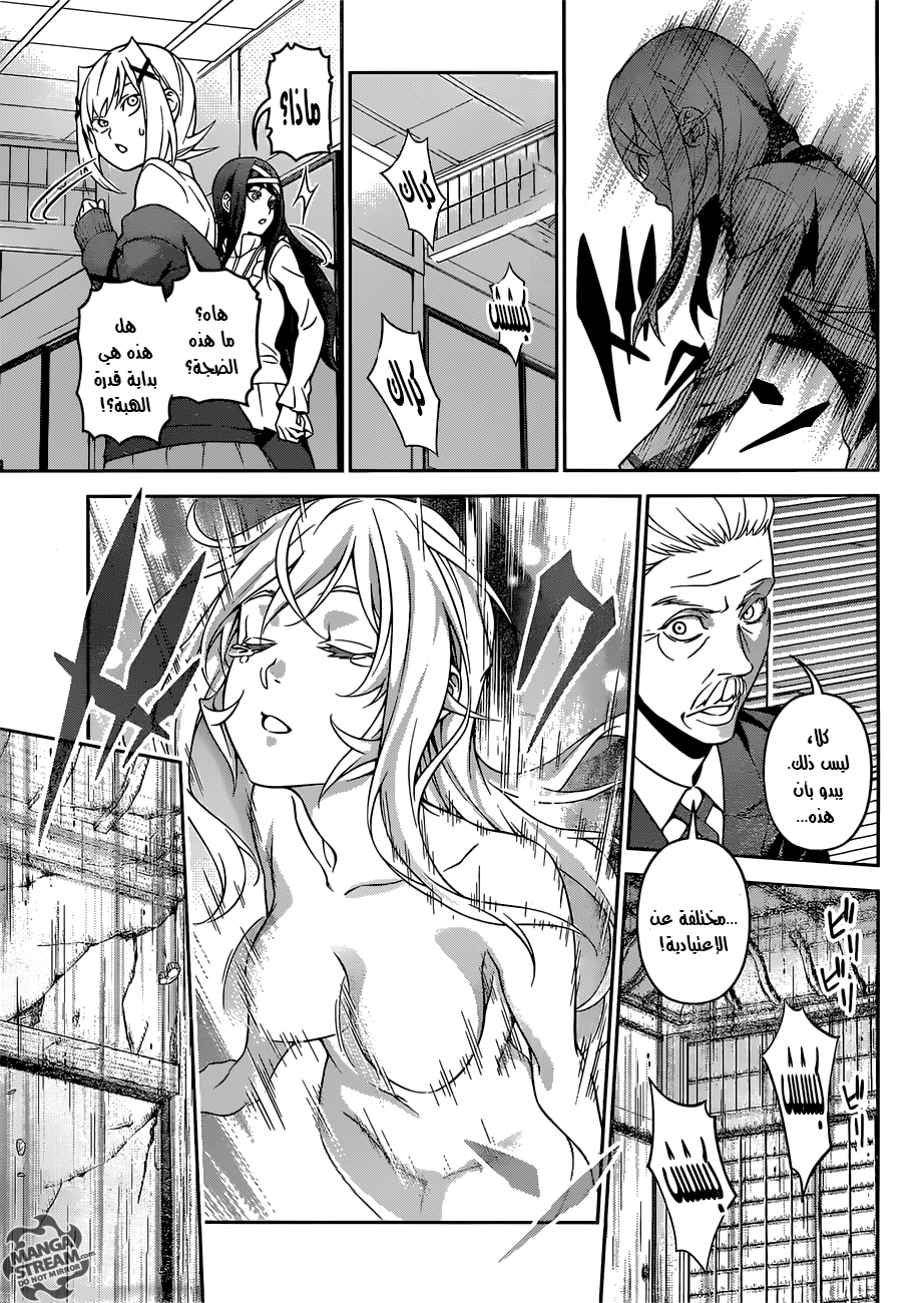 Shokugeki no Soma: Chapter 315 - Page 11