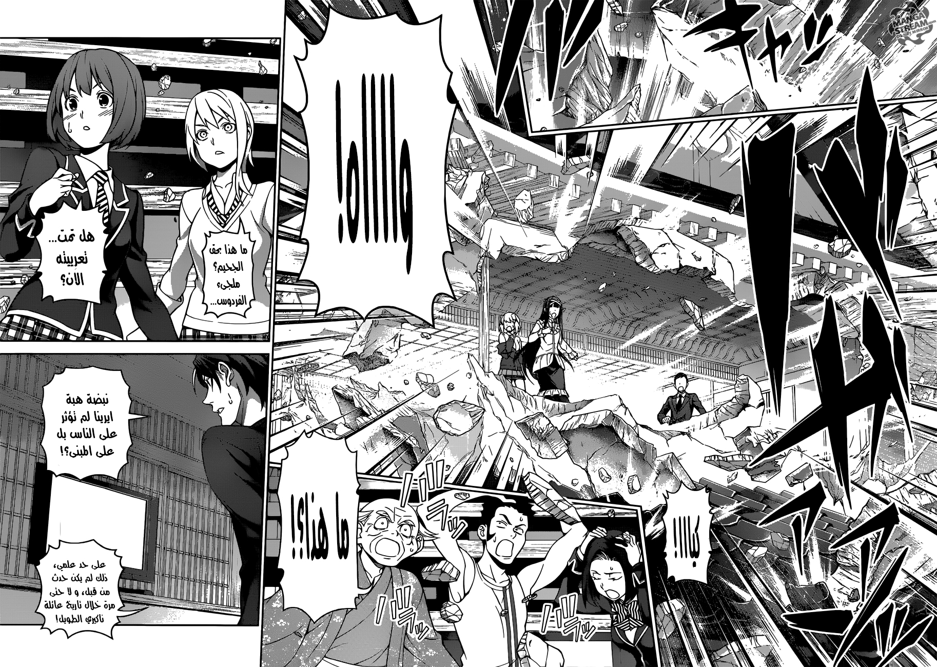 Shokugeki no Soma: Chapter 315 - Page 12