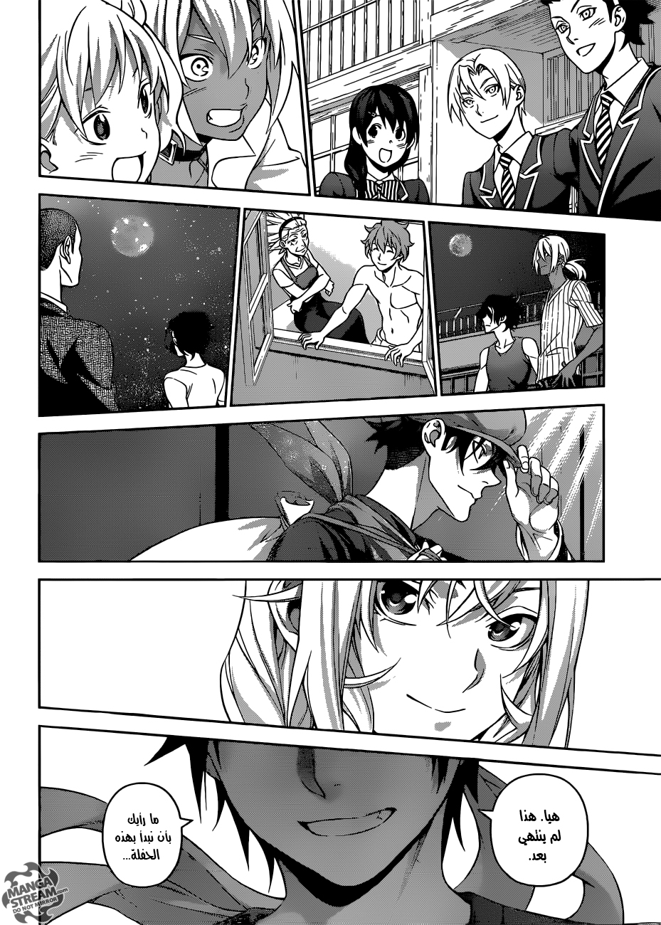 Shokugeki no Soma: Chapter 315 - Page 19