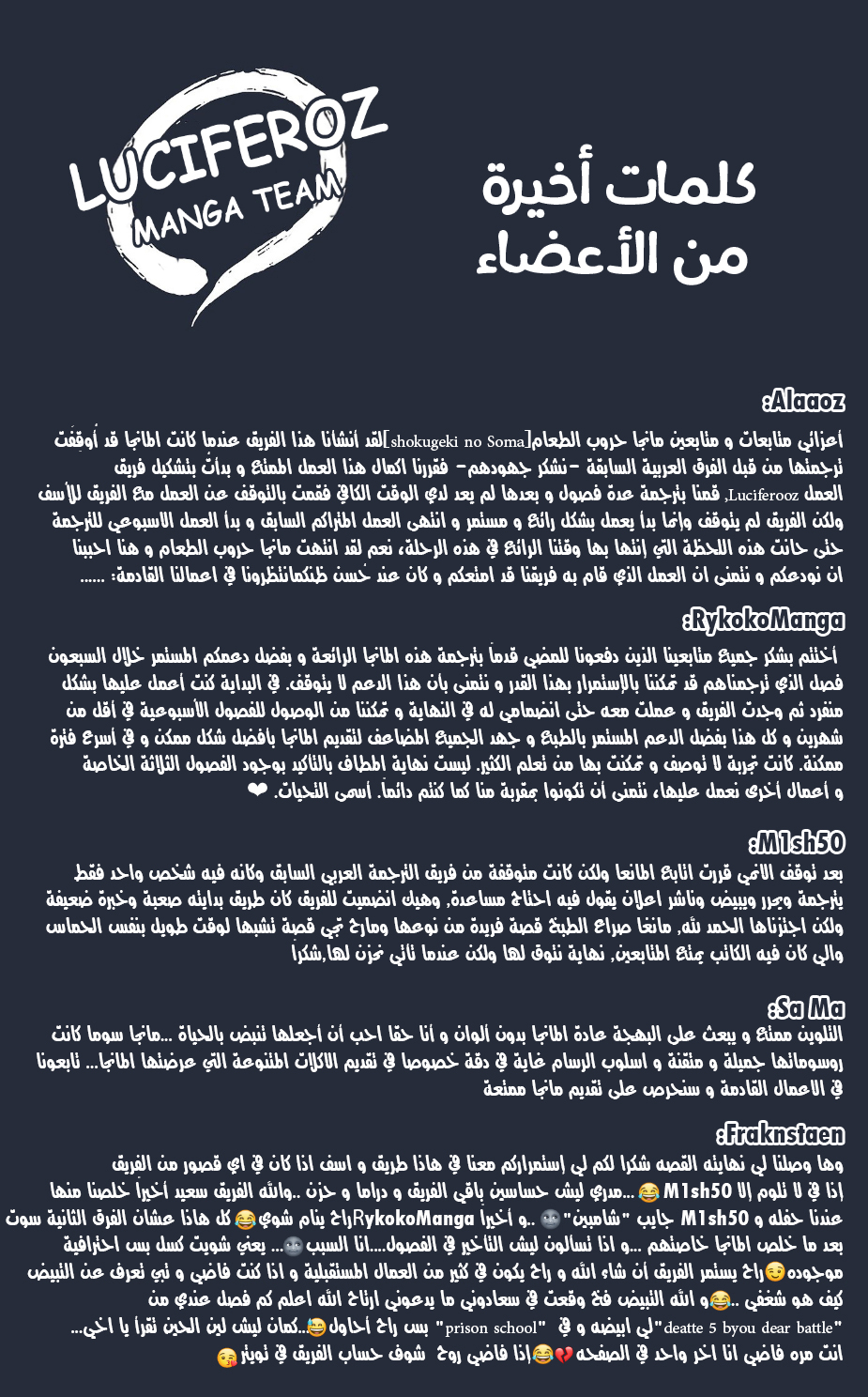 Shokugeki no Soma: Chapter 315 - Page 22