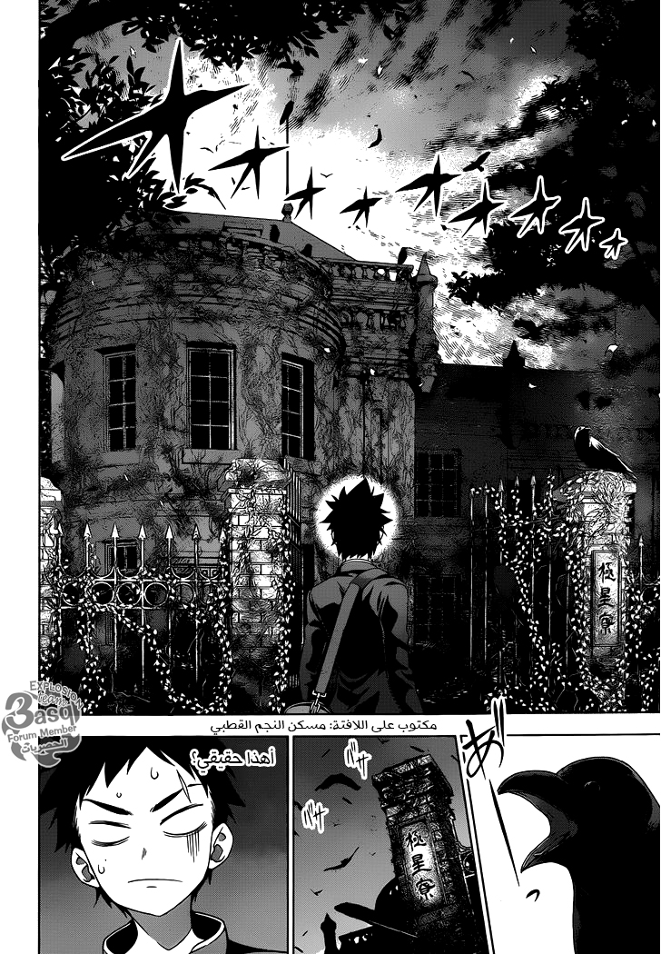 Shokugeki no Soma: Chapter 6 - Page 5