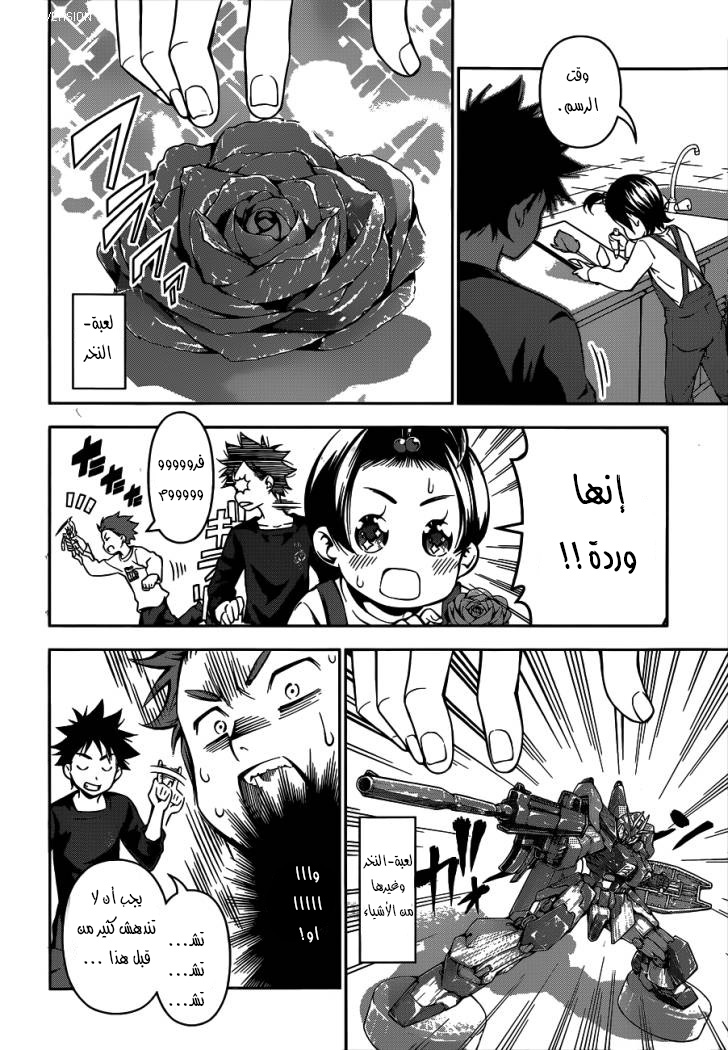 Shokugeki no Soma: Chapter 61 - Page 7