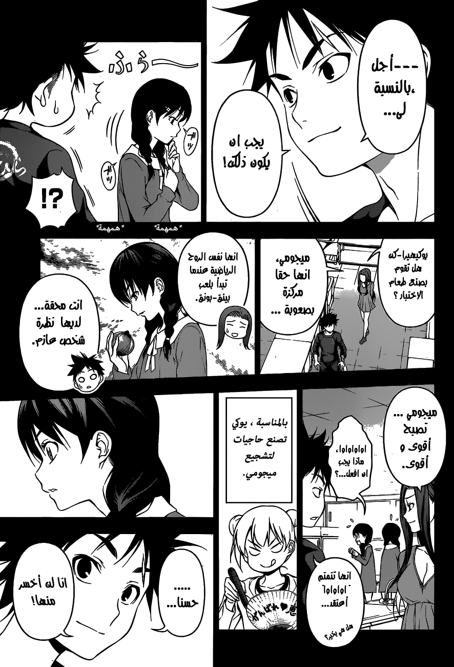 Shokugeki no Soma: Chapter 63 - Page 8