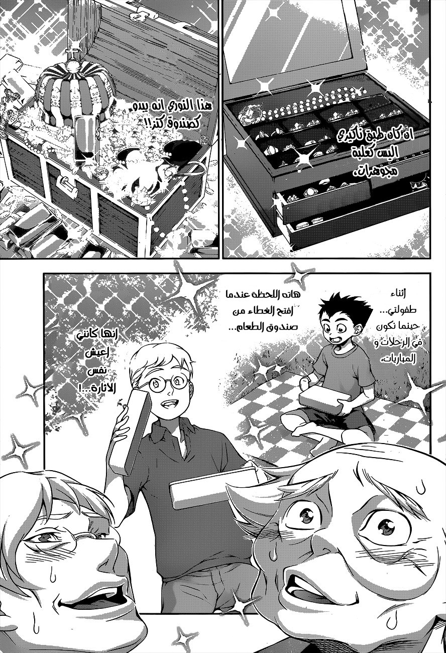 Shokugeki no Soma: Chapter 66 - Page 8