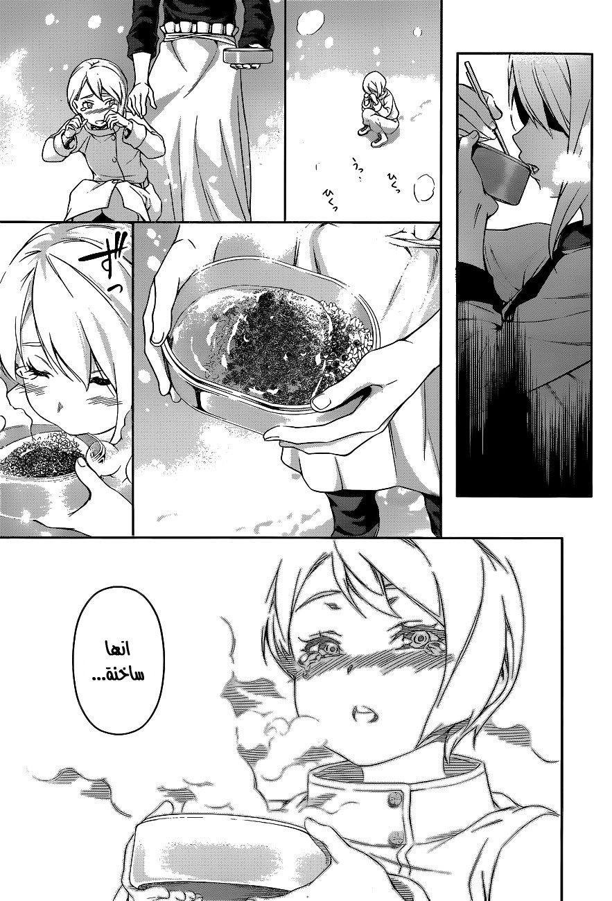 Shokugeki no Soma: Chapter 66 - Page 18