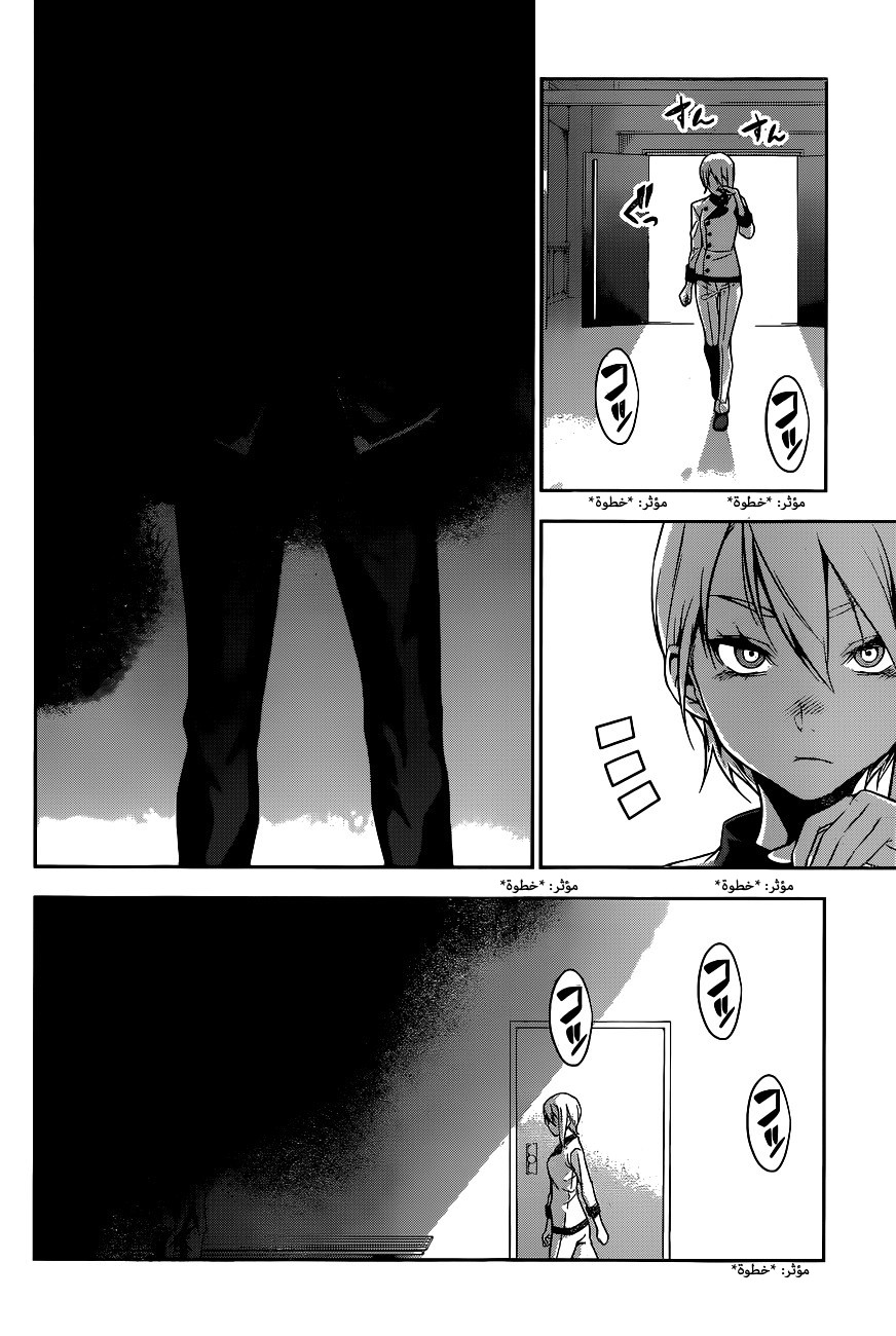 Shokugeki no Soma: Chapter 67 - Page 17