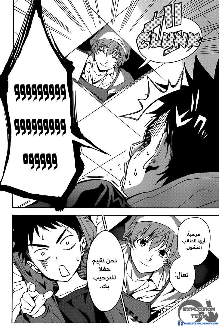 Shokugeki no Soma: Chapter 7 - Page 3