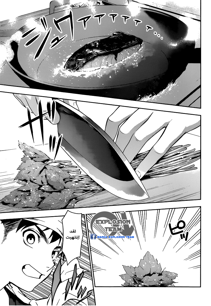 Shokugeki no Soma: Chapter 8 - Page 8