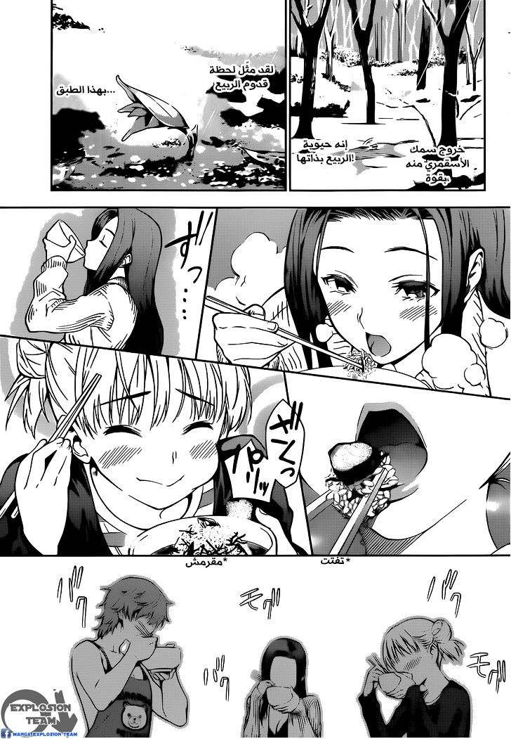 Shokugeki no Soma: Chapter 8 - Page 14